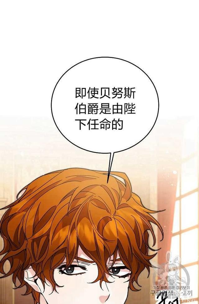 漫画：韩漫-成为小说中的恶毒女王 18-31.jpg