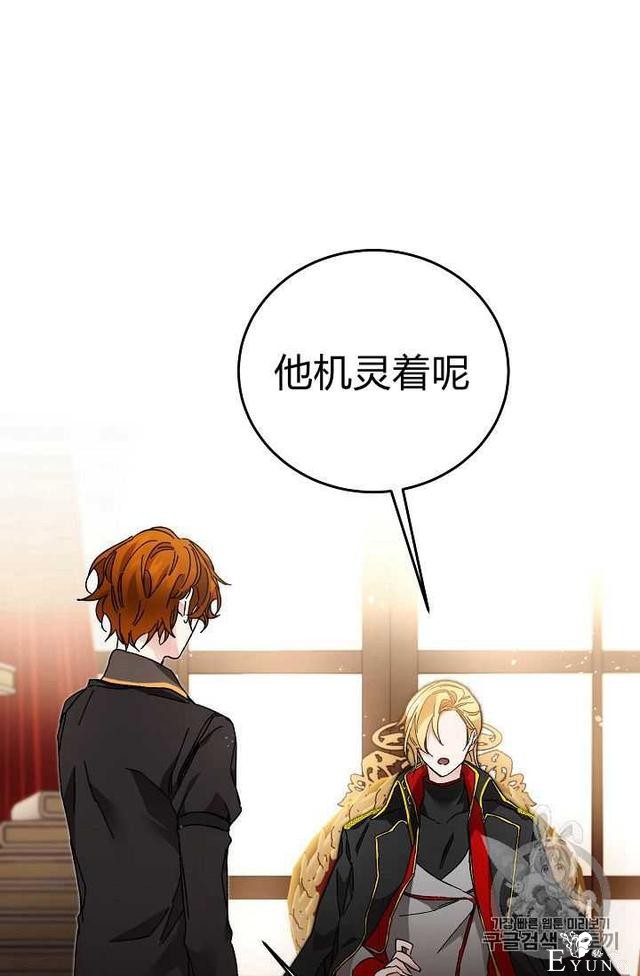 漫画：韩漫-成为小说中的恶毒女王 18-28.jpg