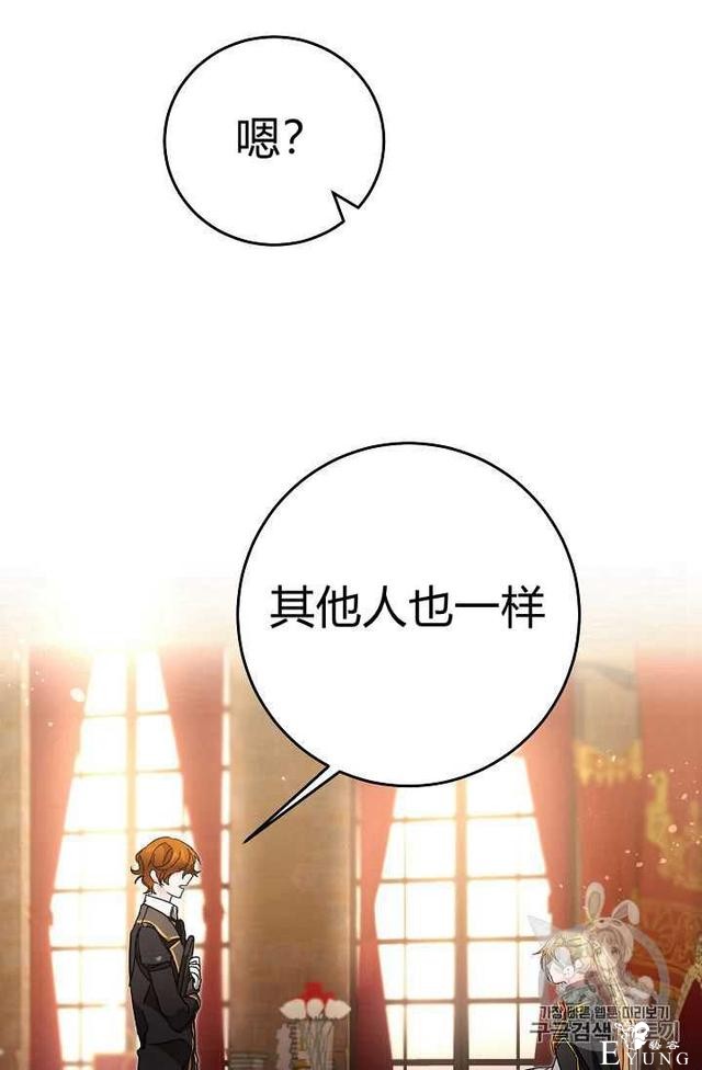 漫画：韩漫-成为小说中的恶毒女王 18-33.jpg