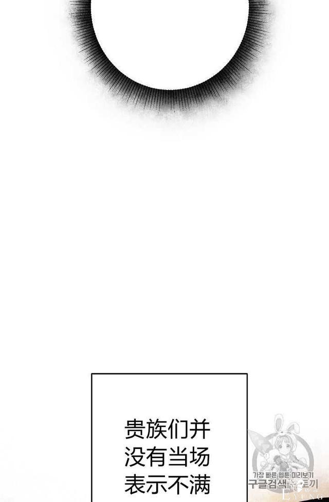 漫画：韩漫-成为小说中的恶毒女王 18-36.jpg