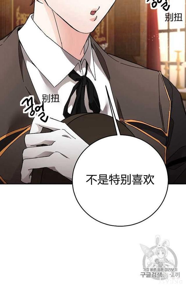 漫画：韩漫-成为小说中的恶毒女王 18-32.jpg
