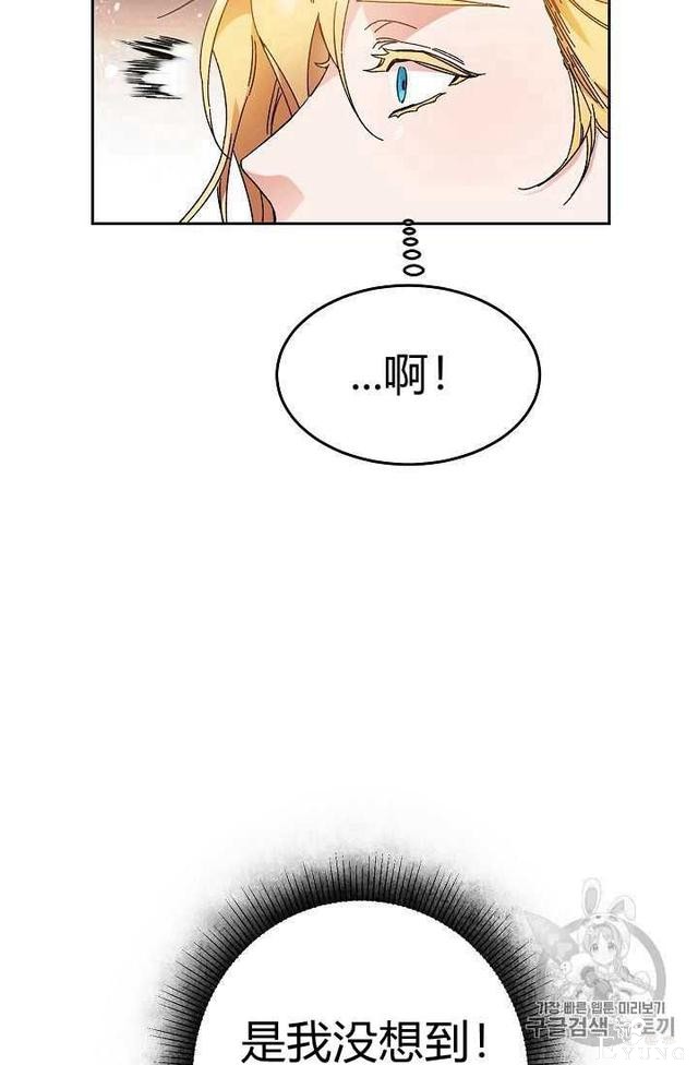 漫画：韩漫-成为小说中的恶毒女王 18-35.jpg