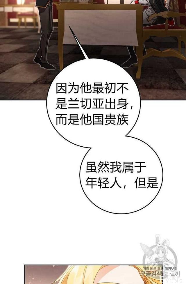漫画：韩漫-成为小说中的恶毒女王 18-34.jpg