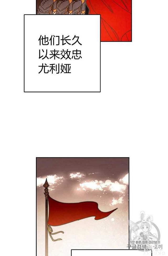 漫画：韩漫-成为小说中的恶毒女王 18-39.jpg