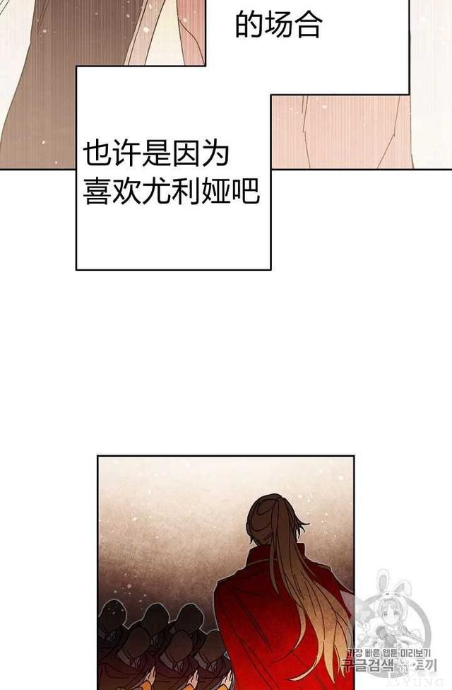 漫画：韩漫-成为小说中的恶毒女王 18-38.jpg