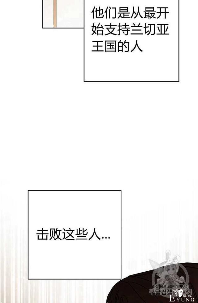 漫画：韩漫-成为小说中的恶毒女王 18-40.jpg
