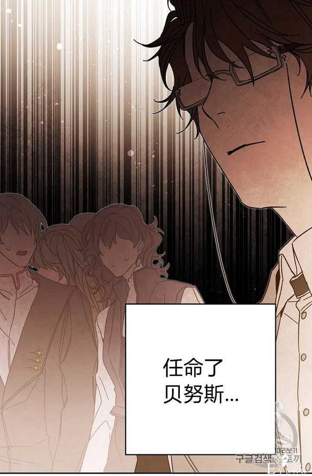 漫画：韩漫-成为小说中的恶毒女王 18-41.jpg