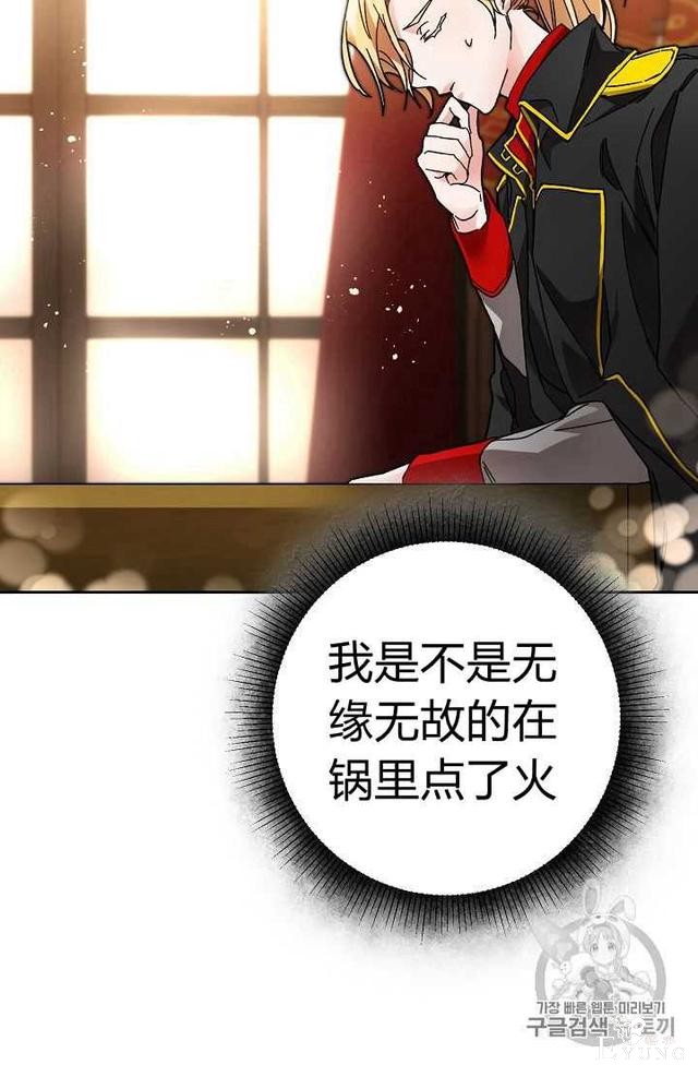 漫画：韩漫-成为小说中的恶毒女王 18-45.jpg