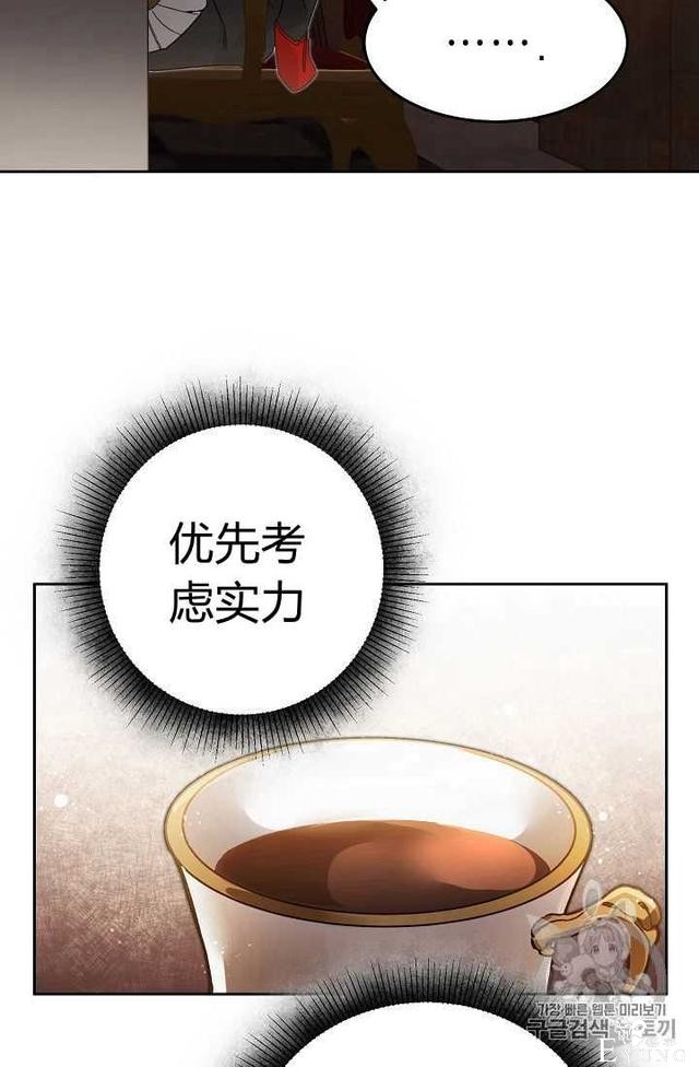 漫画：韩漫-成为小说中的恶毒女王 18-43.jpg
