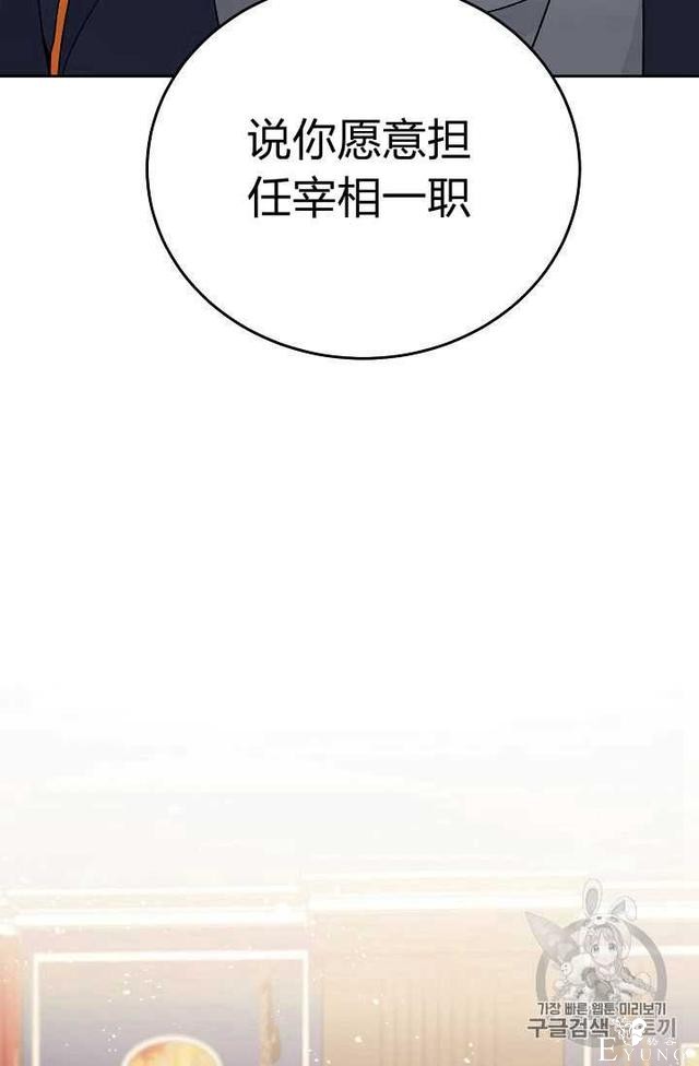 漫画：韩漫-成为小说中的恶毒女王 18-53.jpg