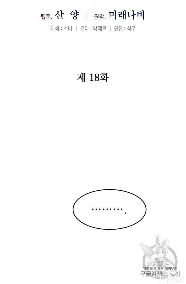 漫画：韩漫-成为小说中的恶毒女王 18-49.jpg