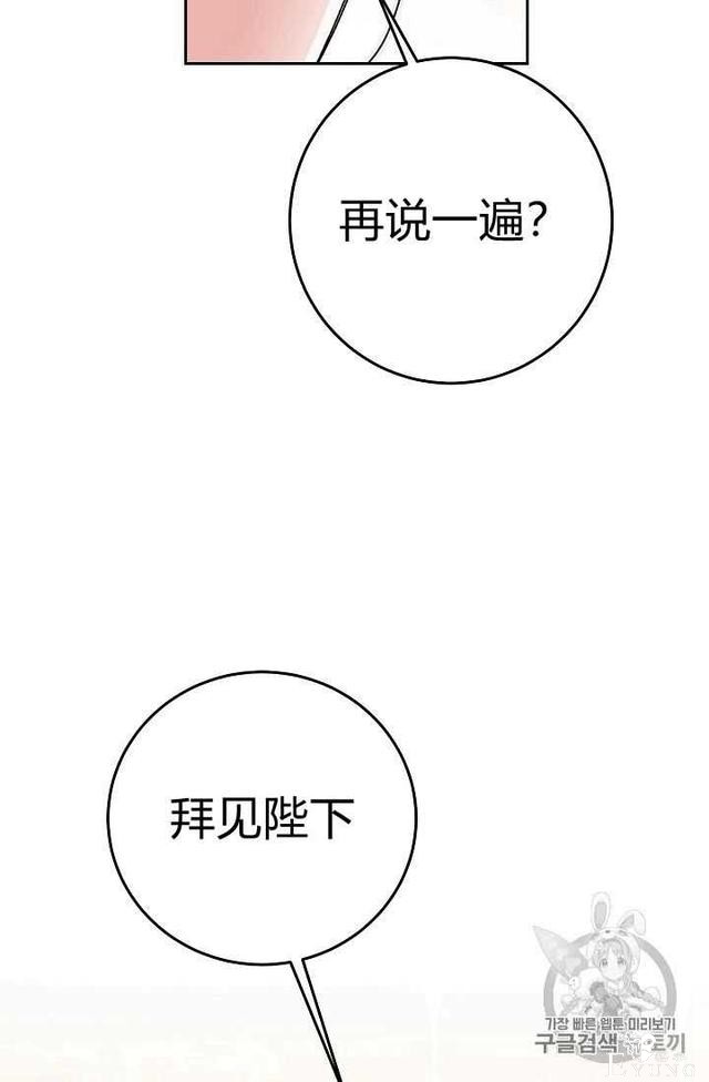漫画：韩漫-成为小说中的恶毒女王 18-51.jpg