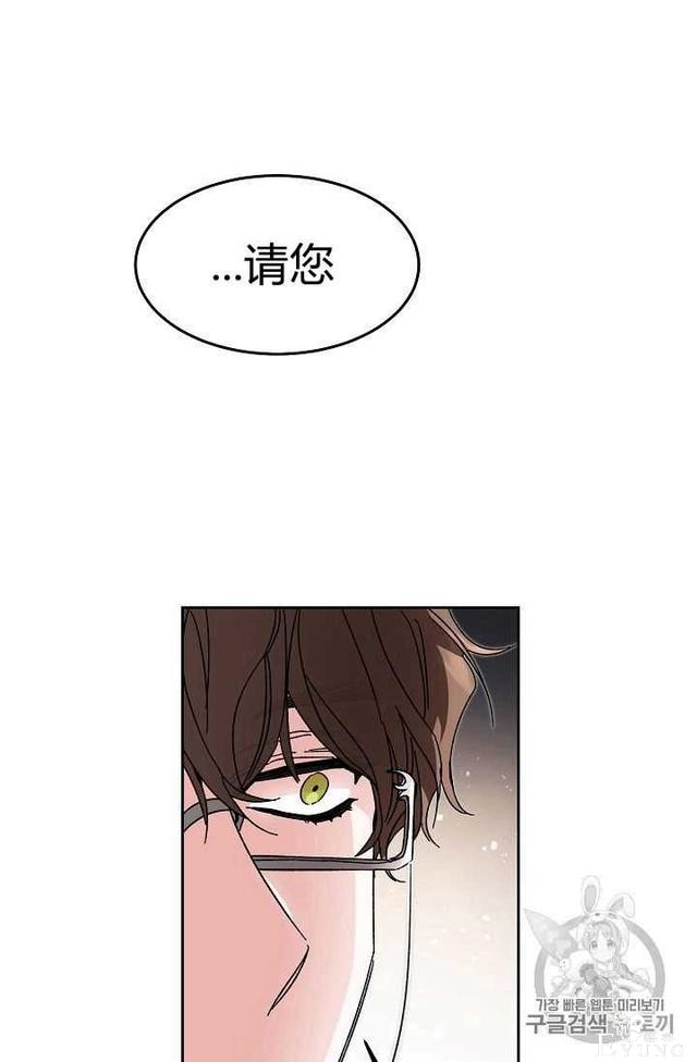 漫画：韩漫-成为小说中的恶毒女王 18-50.jpg