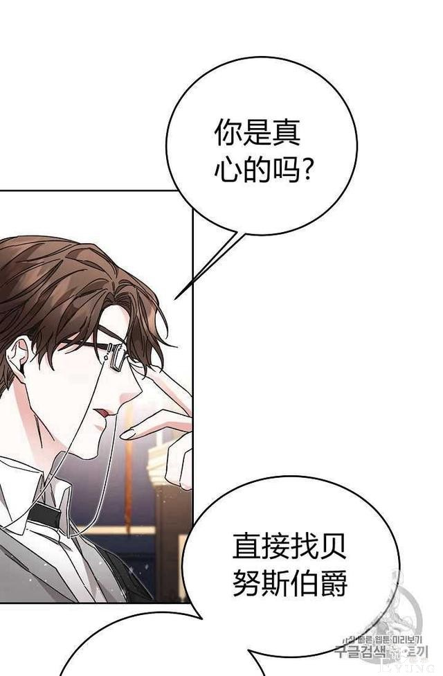 漫画：韩漫-成为小说中的恶毒女王 18-55.jpg