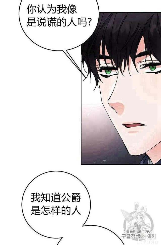漫画：韩漫-成为小说中的恶毒女王 18-56.jpg