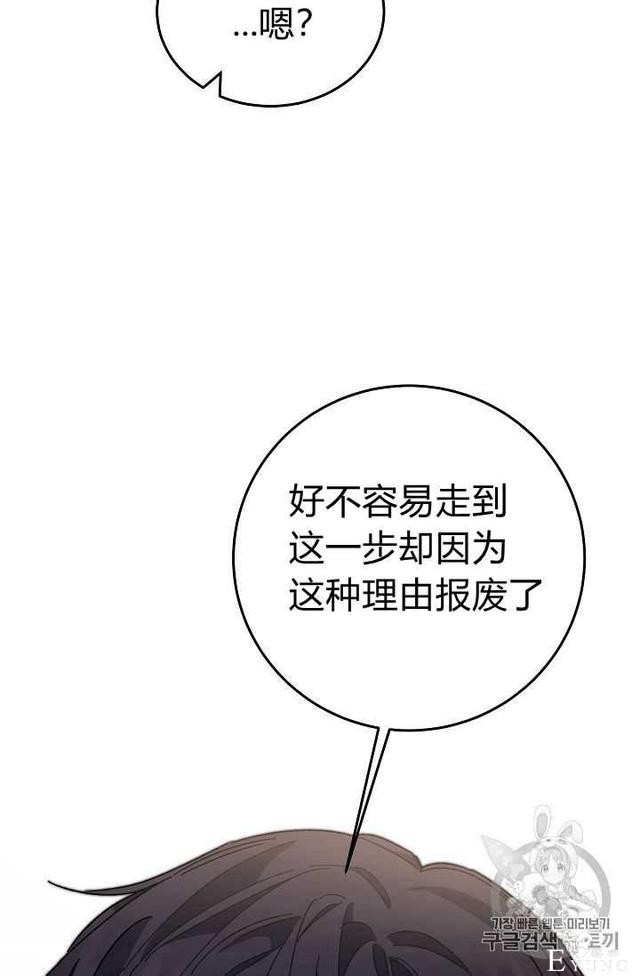 漫画：韩漫-成为小说中的恶毒女王 18-61.jpg