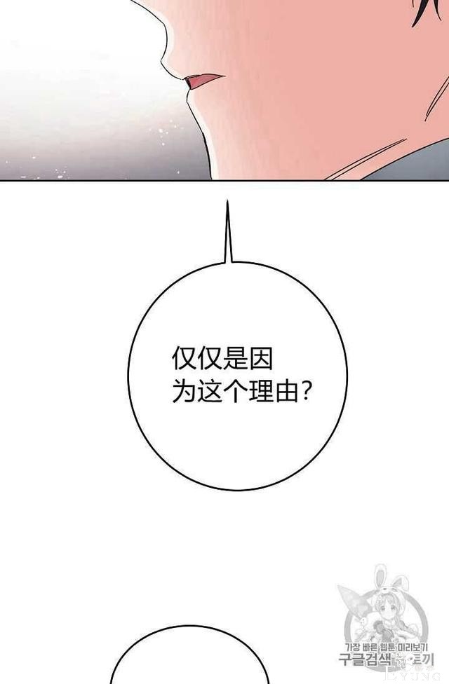 漫画：韩漫-成为小说中的恶毒女王 18-60.jpg