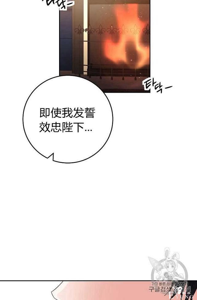 漫画：韩漫-成为小说中的恶毒女王 18-59.jpg
