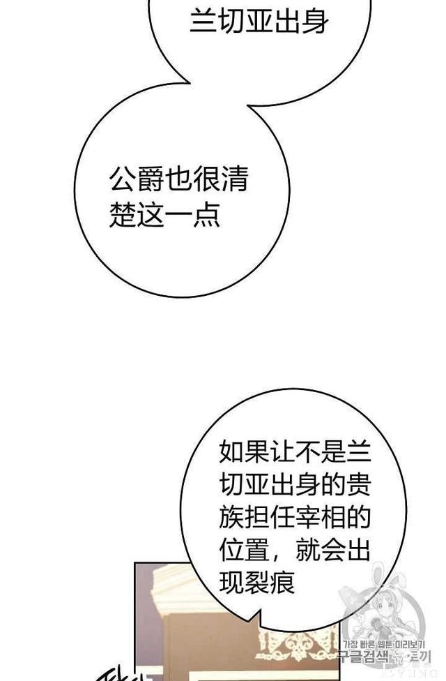 漫画：韩漫-成为小说中的恶毒女王 18-58.jpg