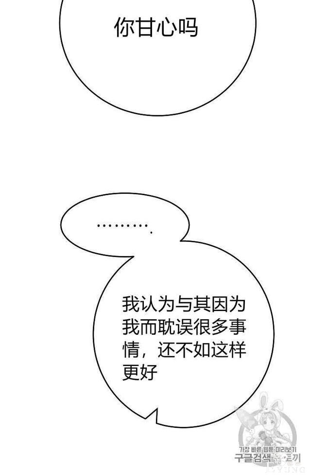 漫画：韩漫-成为小说中的恶毒女王 18-63.jpg