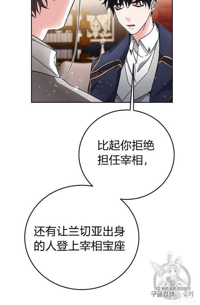 漫画：韩漫-成为小说中的恶毒女王 18-65.jpg