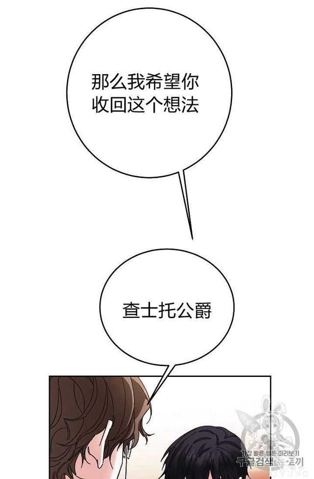 漫画：韩漫-成为小说中的恶毒女王 18-64.jpg