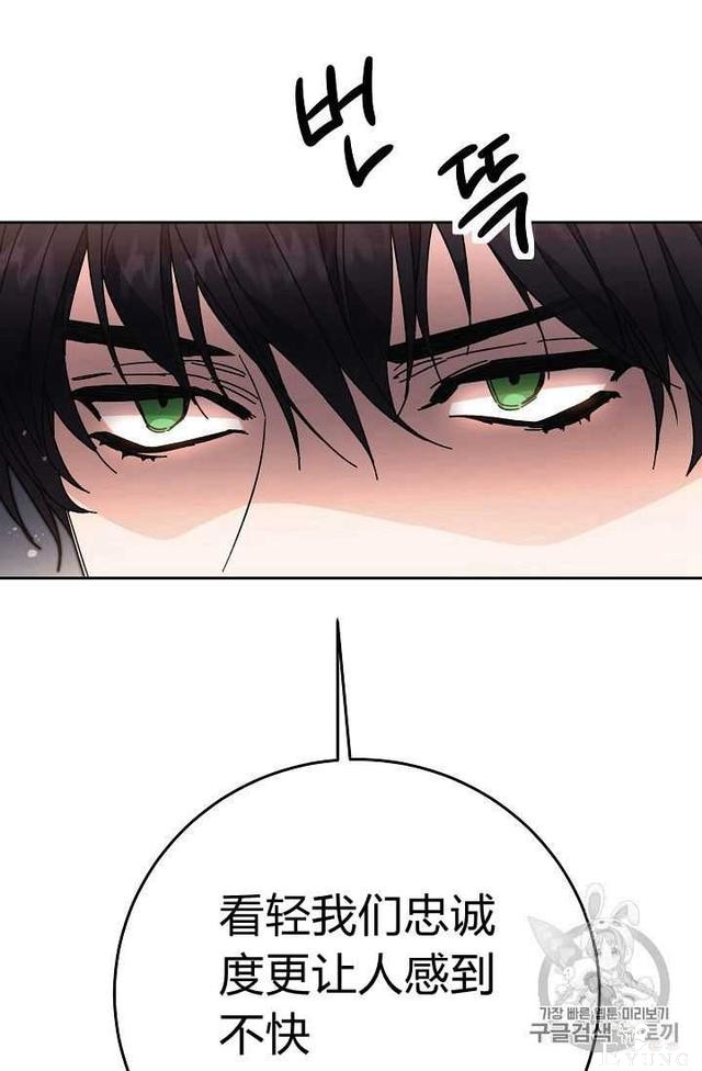漫画：韩漫-成为小说中的恶毒女王 18-66.jpg