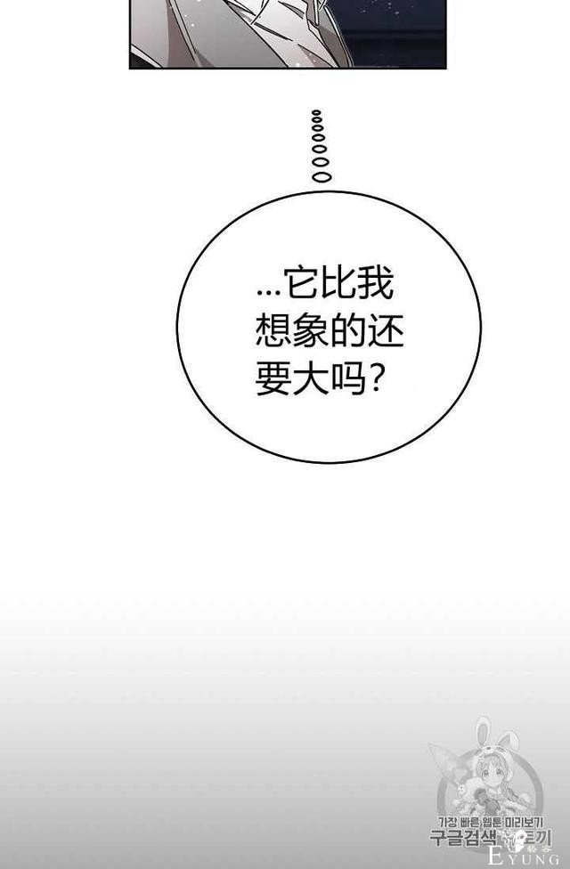 漫画：韩漫-成为小说中的恶毒女王 18-68.jpg