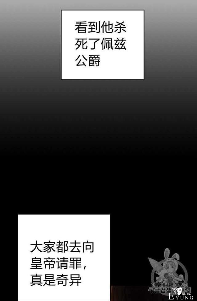 漫画：韩漫-成为小说中的恶毒女王 18-69.jpg
