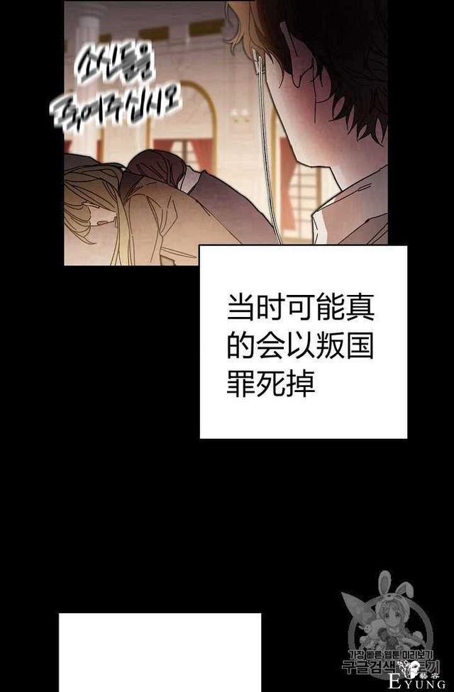 漫画：韩漫-成为小说中的恶毒女王 18-70.jpg