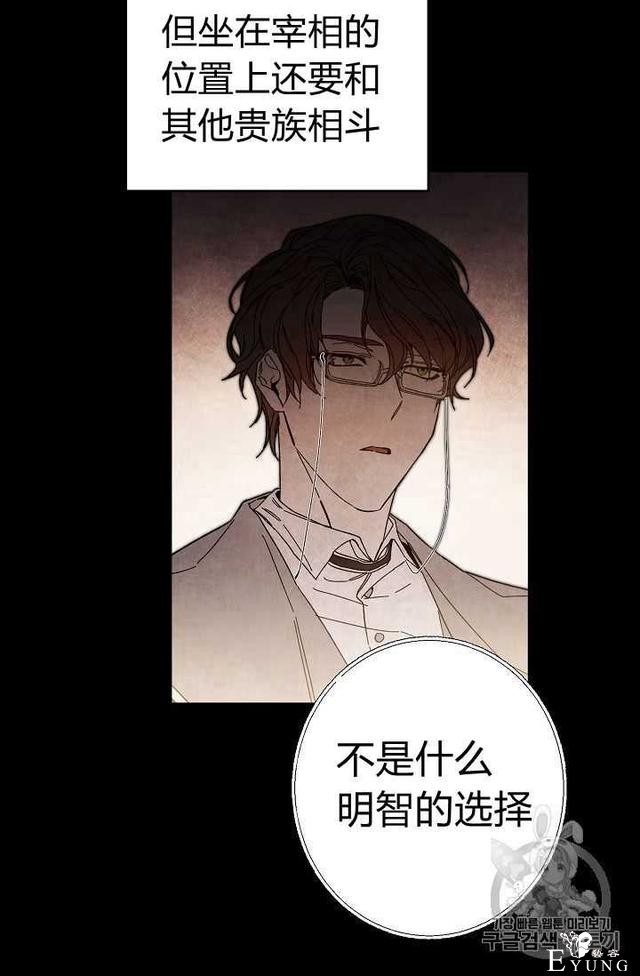 漫画：韩漫-成为小说中的恶毒女王 18-73.jpg
