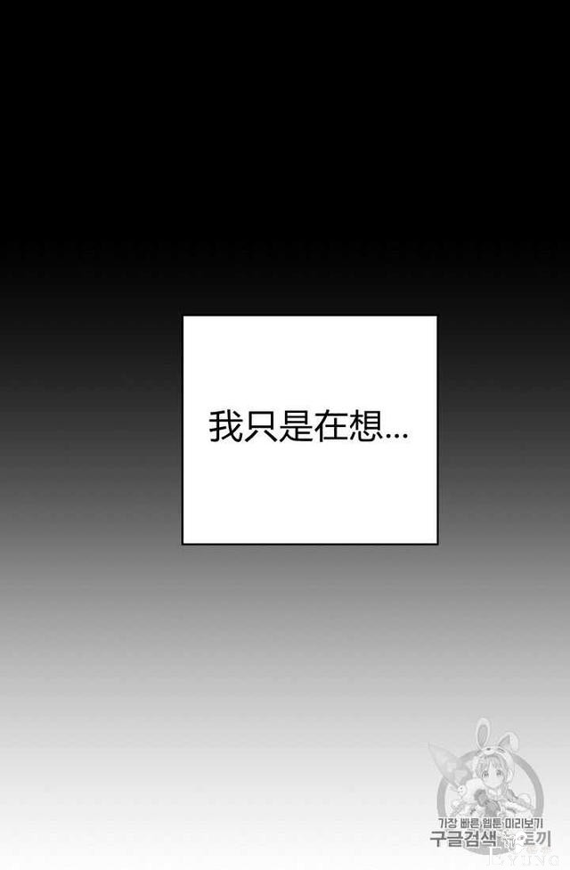 漫画：韩漫-成为小说中的恶毒女王 18-74.jpg