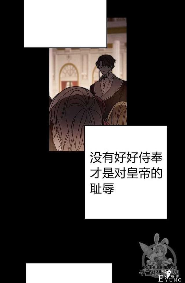 漫画：韩漫-成为小说中的恶毒女王 18-71.jpg