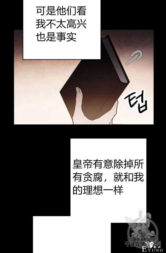 漫画：韩漫-成为小说中的恶毒女王 18-72.jpg