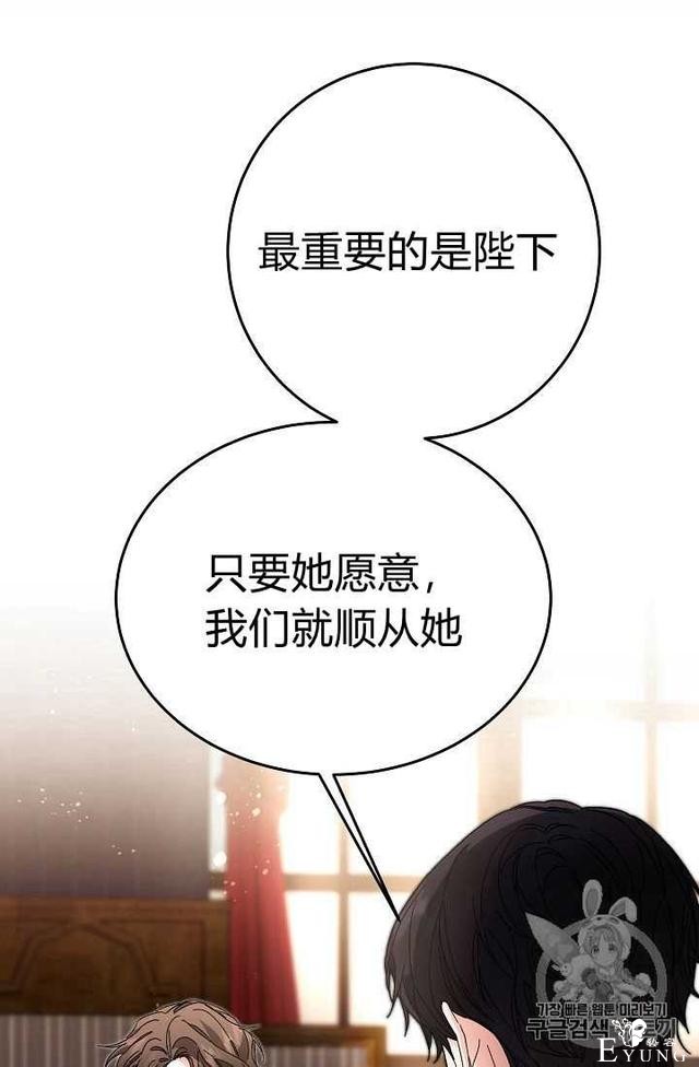 漫画：韩漫-成为小说中的恶毒女王 18-75.jpg