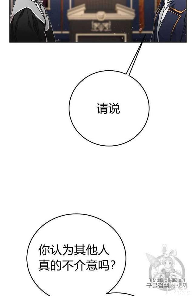 漫画：韩漫-成为小说中的恶毒女王 18-79.jpg