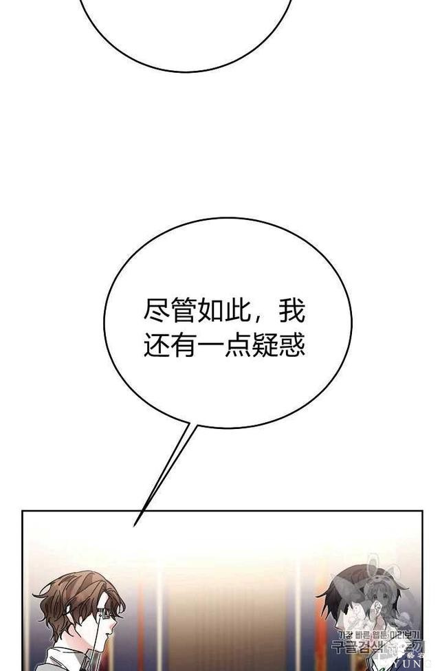 漫画：韩漫-成为小说中的恶毒女王 18-78.jpg