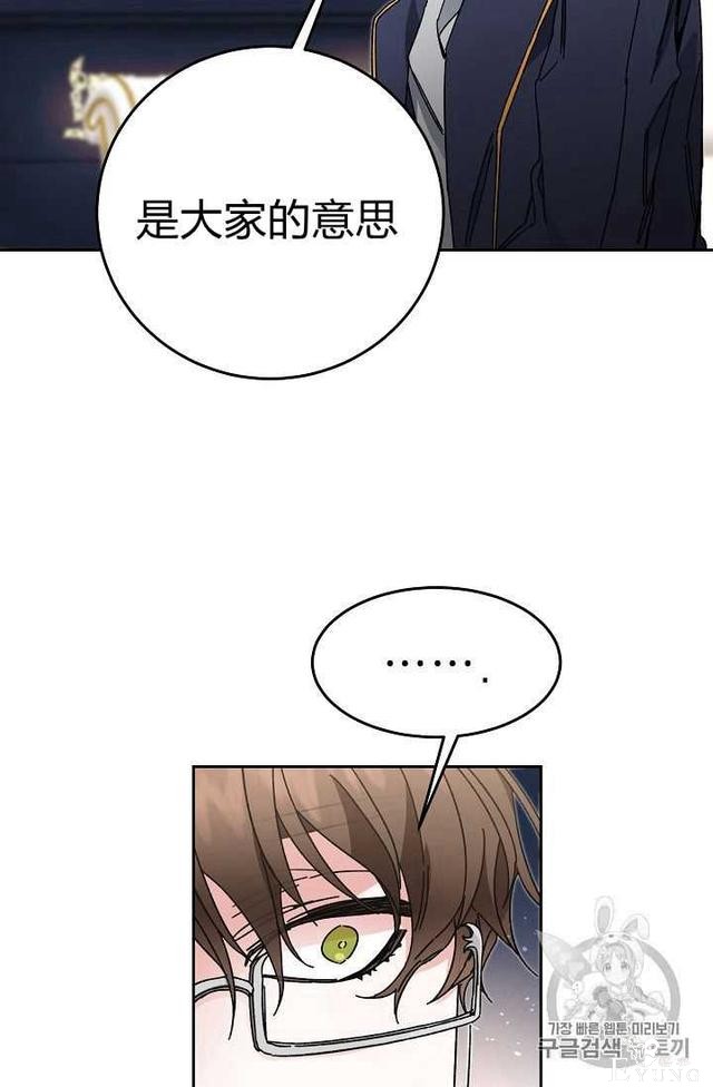 漫画：韩漫-成为小说中的恶毒女王 18-81.jpg