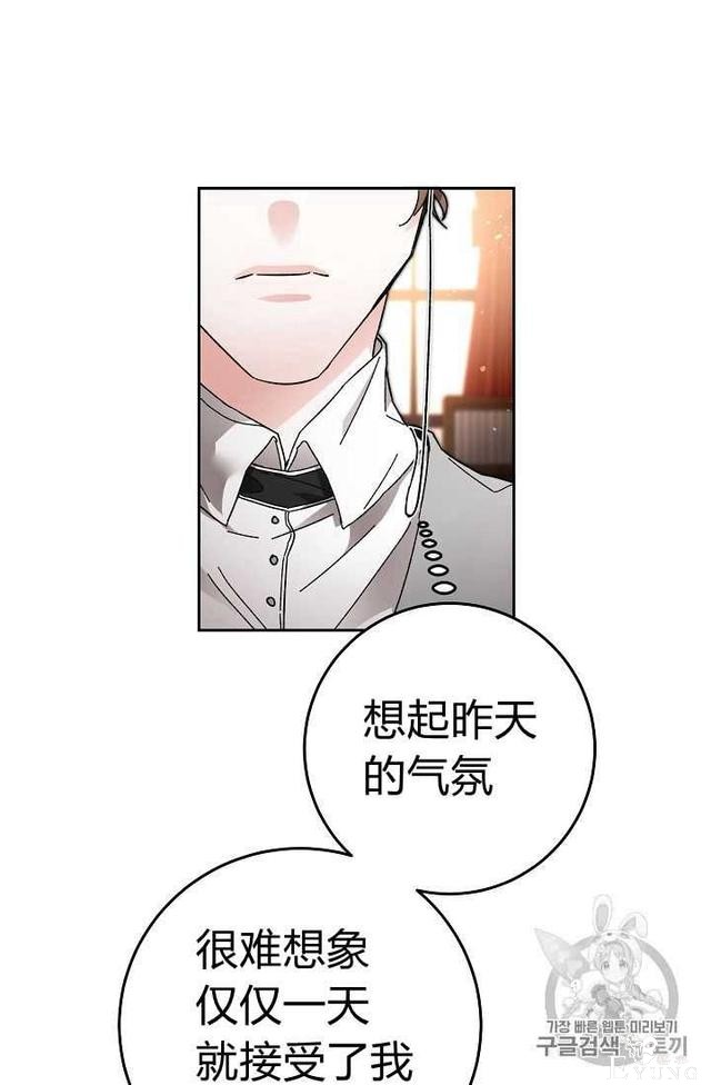 漫画：韩漫-成为小说中的恶毒女王 18-77.jpg