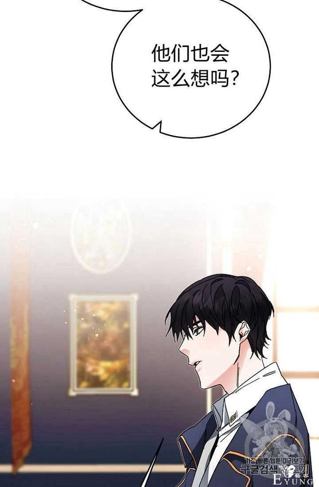 漫画：韩漫-成为小说中的恶毒女王 18-80.jpg