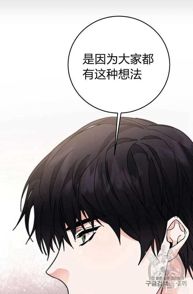 漫画：韩漫-成为小说中的恶毒女王 18-86.jpg