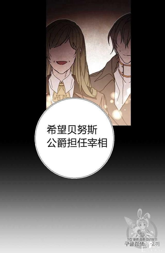 漫画：韩漫-成为小说中的恶毒女王 18-85.jpg