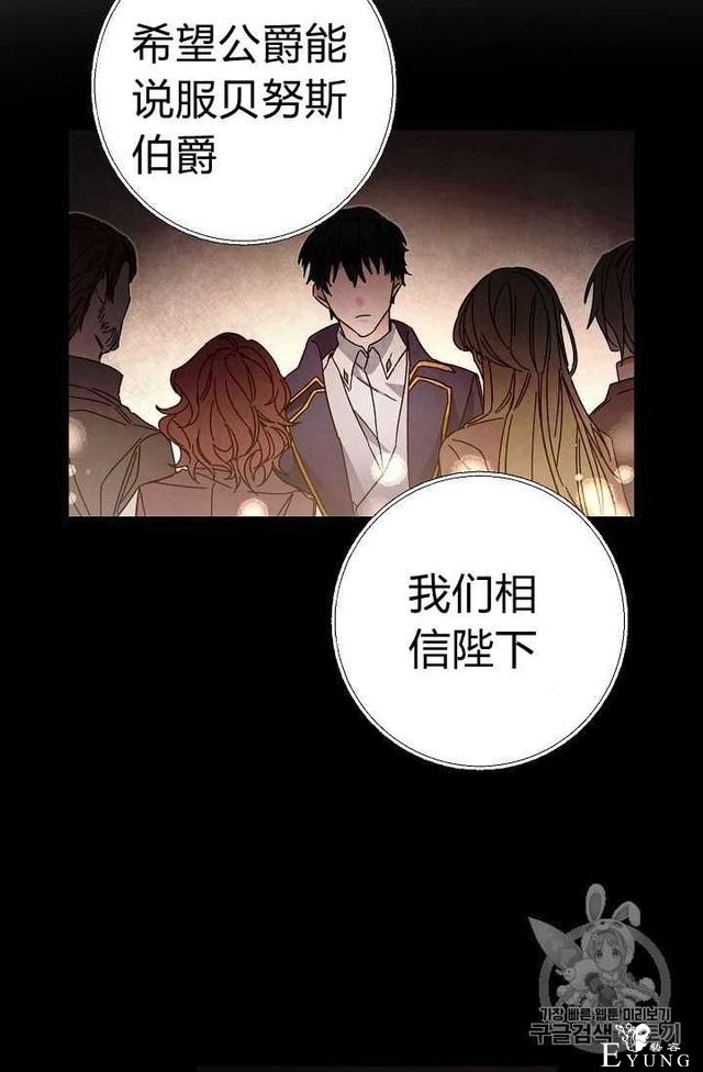漫画：韩漫-成为小说中的恶毒女王 18-84.jpg
