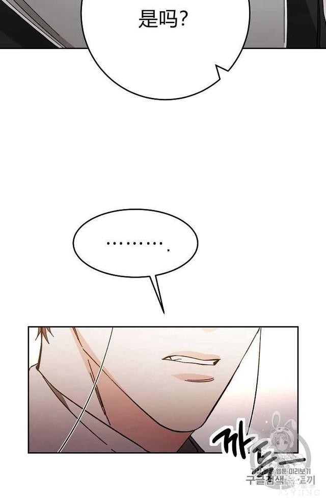 漫画：韩漫-成为小说中的恶毒女王 18-89.jpg