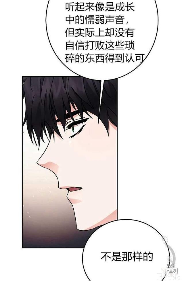漫画：韩漫-成为小说中的恶毒女王 18-93.jpg