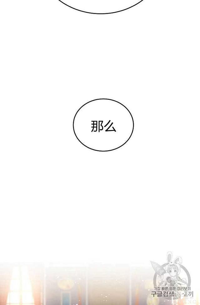 漫画：韩漫-成为小说中的恶毒女王 18-95.jpg