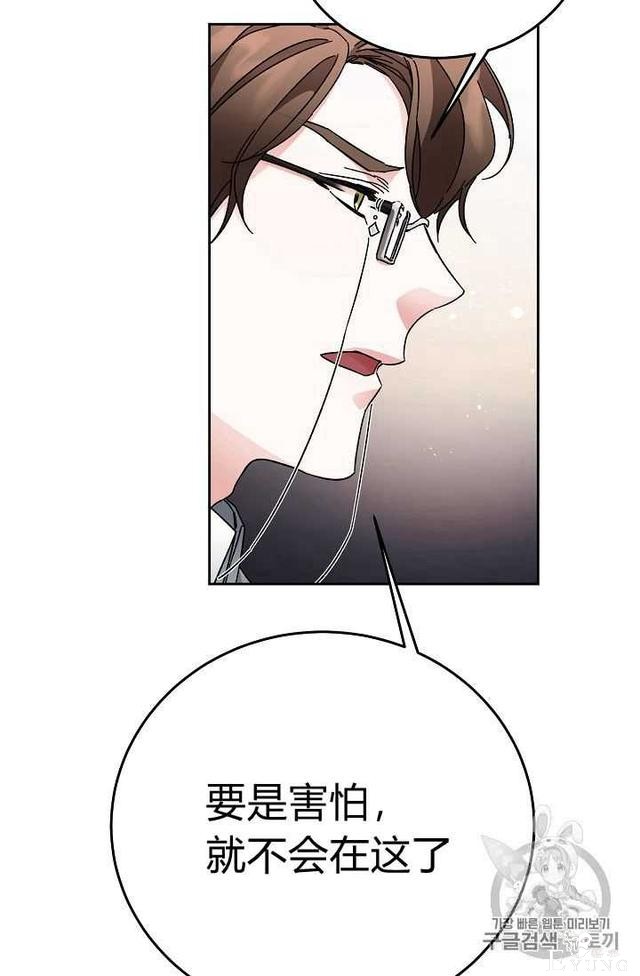 漫画：韩漫-成为小说中的恶毒女王 18-94.jpg