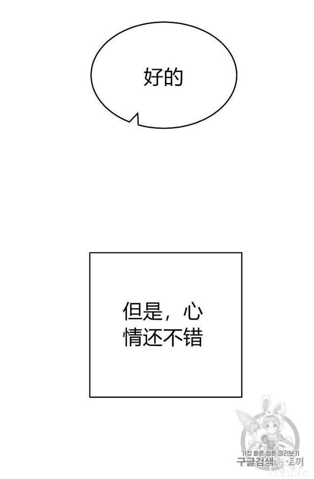 漫画：韩漫-成为小说中的恶毒女王 18-100.jpg