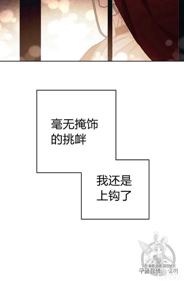 漫画：韩漫-成为小说中的恶毒女王 18-99.jpg