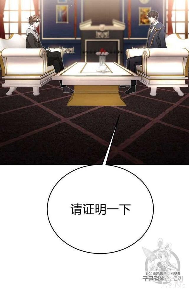漫画：韩漫-成为小说中的恶毒女王 18-96.jpg